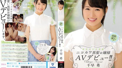 Ngôi Sao Mới Khai Quật Cô Gái Xinh Đẹp Nikokawa Black Hair Lady Av Ra Mắt! ! Sensaki Adventures