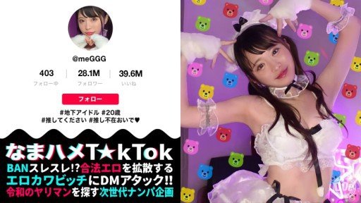  Being A Star In Your Industry Is A Matter Of Rookie I Want To Be An Idol Again... Nijiiro Gumi Av Debut