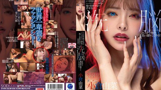  The Secrets To Minato-Ku Girls Are Winners In Sex. A Woman Who Makes The Big Daddy She Doesnt Want To Lose More Wet Than Her Favorite Girlfriend With Her Erotic Techniques. Yuna Ogura