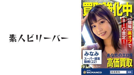  Omg! The Best 3sex Minami Maeda Bị Một Người Đàn Ông Lớn Tuổi Lừa Và Bị Bôi Kem Tươi Ever!