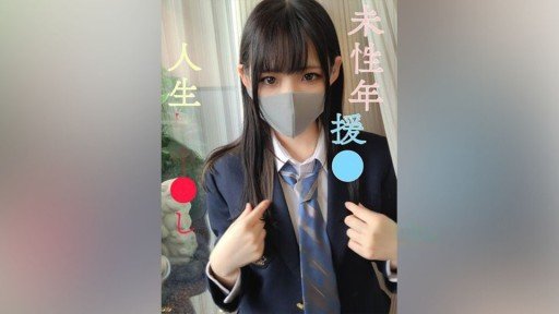  The Truth About Mana Narimiya 1 In 3 Minutes