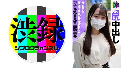  The Secret Of Shoko 33 Tuổi
