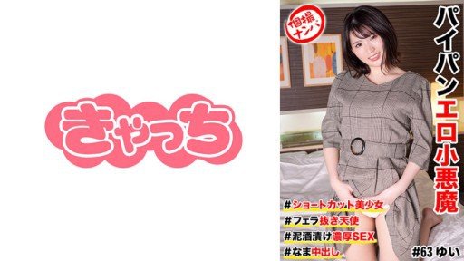  13 Myths About Okuyama Yui 1