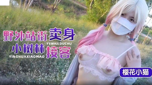  Get Rid Of Rina Kamioka 2 For Good