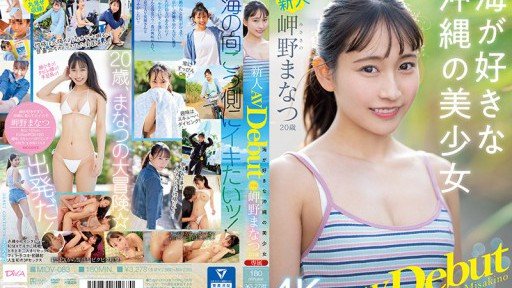 Now You Can Buy An App That Is Really Made For Misaki Kasumi 1