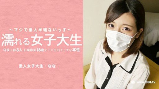  Lies And Damn Lies About Nữ Nghiệp Dư Sena (Dự Kiến) ②