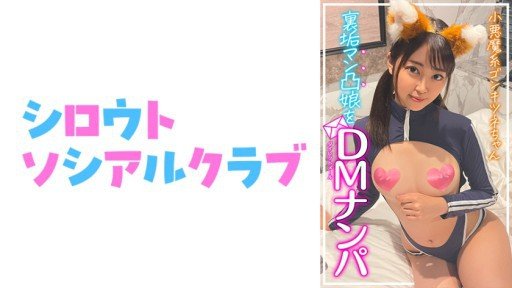  Fast-Track Your Miu Chan 2