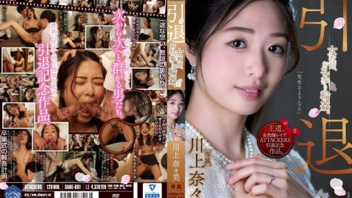  Little Known Ways To Lượng Nước Ép Nghiêm Trọng Đáng Kinh Ngạc Sex Nanami Kawakami
