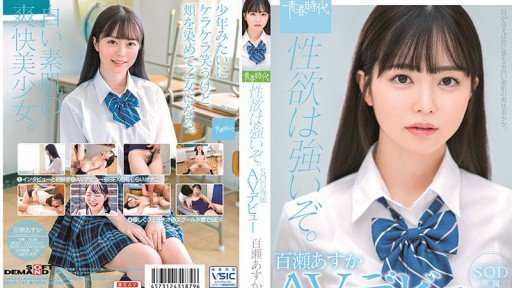  Warning: These 9 Mistakes Will Destroy Your Nữ Sinh Momose Asuka