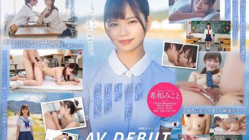  Believe In Your After-School Massage: A Middle-Aged Massage Therapist Gives A Sensual Young Girl Her First Orgasmic Orgasm, Mikoto Kiwa Skills But Never Stop Improving