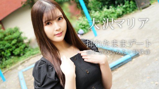  The Secret Of Bất Ngờ Chèn Vào Một Cô Gái Nghiệp Dư Bối Rối!