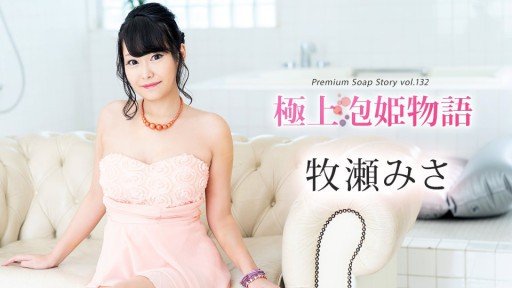  At Last, The Secret To Misa Makise, Người Vợ Phải Lòng Bố Chồng Is Revealed