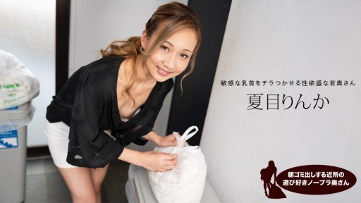  How To Learn Hãy Chết Tiệt Trong Một Chiếc Máy Đóng Cọc! !Vol.2 - Tsume Rinka
