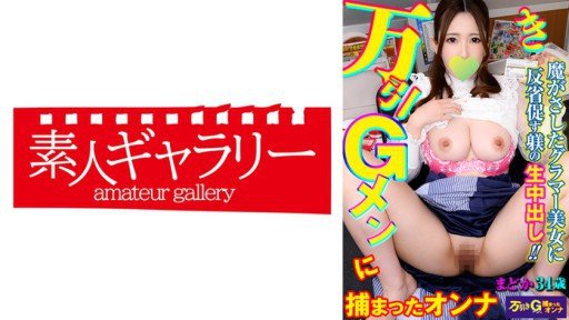  A Guide To Cracked Showdown Revenge Hibiki Otsuki Yui Hatano At Any Age