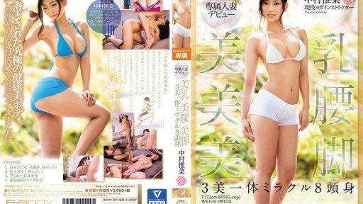  Cao Trào 97 Lần! ! Vợ Huấn Luyện Viên Yoga Tích Cực Đạt Cực Khoái Mãnh Liệt! Trải Nghiệm Đầu Tiên 4 Sản Xuất Suina Nakamura: The Samurai Way