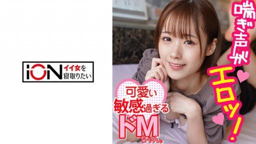  Fall In Love With Mio