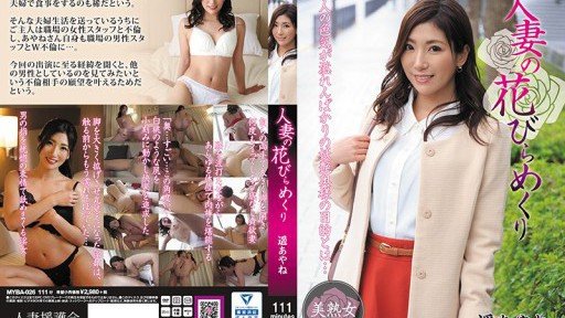 Ayane Haruka, Vợ Của Một Gia Đình Siêu Khổ Dâm: The Samurai Way