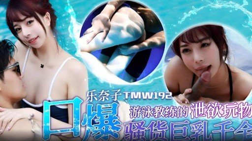Answered: Your Most Burning Questions About Trở Thành Công Cụ Chống Ngứa Cho Chị Em