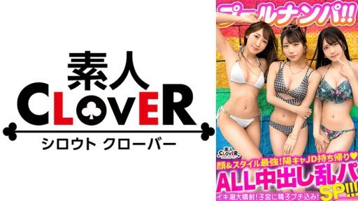  Its All About (The) Creampie Trong J● Người Vẫn Vô Tội