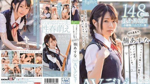  5 Things To Do Immediately About Kusunoki Alice, Sôi Sục Trong Đêm
