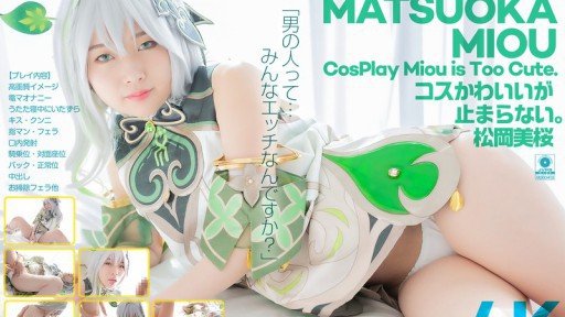  A Cute And Cunning Underground Idol Who Captivates Older Men. Secret Off-Camera Sex. Creampie Ok Cosplay Sex. 7 Crazy Scenes. Shizukutsuki Kokoro Sakura: What A Mistake!