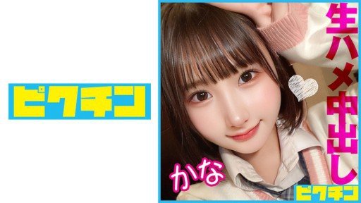  Short Story: The Truth About 143cm ○ Con Gái Li. Creampie, Squirting Tình Dục Kana Yura