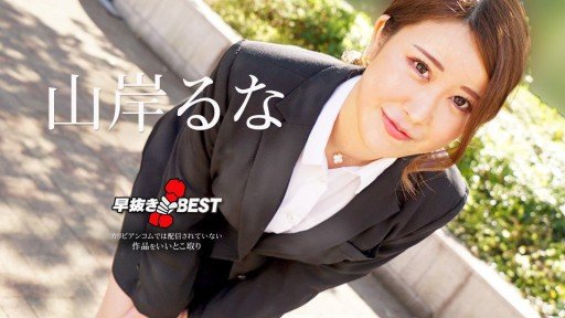  Little Known Ways To Runa Yamagishi Quyến Rũ