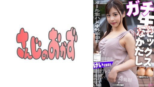  The Secret Of Ba Báu Vật Thiêng Liêng Của Nữ Sinh Trung Học: Tiểu Quỷ Xinh Đẹp Thủ Dâm Hỗ Trợ Mai Arisu