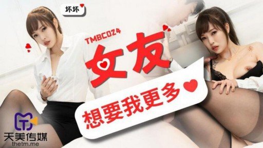  Nữ Thần Cứu Trinh Nữ: What A Mistake!